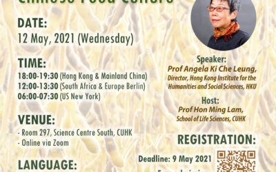 (活动回顾)(英语) 农业生物技术讲座系列 (七) 粮食与食品：中国饮食文化中的⼤豆 (2021年5月12日)
